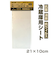 【当商品送料無料】冷蔵庫 消臭 シート 通販 冷蔵庫用 消臭光触媒シート２枚入 消臭シート 冷蔵庫用消臭 消臭剤 脱臭シート 抗ウィルス