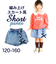 【当商品送料無料】パンツ キッズ 子供服 好評 ズボン ショートパンツ スカート風ショートパンツ 半ズボン ハーフパンツ 女の子 ガールズ