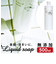 【当商品送料無料】無添加 石鹸 液体 通販 台所用せっけん 液体石鹸 液体石けん 液体せっけん 台所用石鹸 台所用石けん キッチン用洗剤 ナチュラル