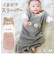 【当商品送料無料】冬用 スリーパー 赤ちゃん 通販 ベビースリーパー ベビー 寝冷え 防止 袖なし 袖無し ボア ふわふわ あたたかい あったかい