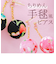 【当商品送料無料】ピアス サン宝石 通販 イヤリング 耳飾り アクセサリー サンホ EF-491 ちりめん手毬風ピアス 揺れる ゆれる 大ぶり 和風