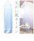 【当商品送料無料】カーテン 子供部屋 女の子 天蓋風 通販 サン宝石 水色 天がい風カーテン 天蓋風カーテン サンホ KO-3645 キッズ こども