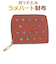 【当商品送料無料】財布 レディース 二つ折り かわいい 通販 サン宝石 二つ折り財布 2つ折り財布 折りたたみ財布 折り財布 ウォレット お財布