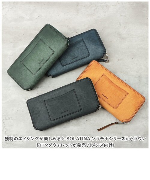 当商品送料無料】SOLATINA ソラチナ 長財布 メンズ SW-70010 通販