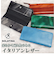 【当商品送料無料】SOLATINA ソラチナ 長財布 二つ折り財布 SW-70101 通販 二つ折り 折り財布 財布 お財布 さいふ