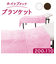 【当商品送料無料】タオルケット シングル 通販 CKL ホイップタッチ ブランケット W110×D200cm タオルブランケット 毛布 寝具 大判