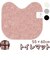 【当商品送料無料】トイレマット おしゃれ 通販 ミューファン トイレ足元マット 銀イオン 抗菌 防臭 静電気抑制 日本製 トイレ マット さらっと