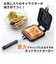 【当商品送料無料】ホットサンドメーカー 直火 通販 キャラクター グッズ ホットサンド焼き器 ホットサンドパン アルミ製 ホットサンド 2枚