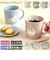 【当商品送料無料】マグカップ ねこ 通販 日本製 コップ カップ コーヒーカップ マグ 食器 スープカップ 美濃焼 食洗機対応 電子レンジ対応 ネコ