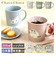 【当商品送料無料】マグカップ ねこ 通販 日本製 コップ カップ コーヒーカップ マグ 食器 スープカップ 美濃焼 食洗機対応 電子レンジ対応 ネコ
