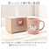 【当商品送料無料】マグカップ ねこ 通販 日本製 コップ カップ コーヒーカップ マグ 食器 スープカップ 美濃焼 食洗機対応 電子レンジ対応 ネコ