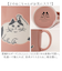 【当商品送料無料】マグカップ ねこ 通販 日本製 コップ カップ コーヒーカップ マグ 食器 スープカップ 美濃焼 食洗機対応 電子レンジ対応 ネコ