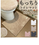 【当商品送料無料】トイレマット 70cm 通販 70x70cm クッショニー2 おしゃれ 洗える マット 大判 大きめサイズ マイクロファイバー