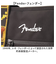【当商品送料無料】Fender フェンダー トートバッグ 大容量 6054 通販 トートバック トート 手提げ 肩掛けバッグ 肩掛けバック 肩掛け