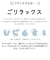 【当商品送料無料】フェイスタオル 今治 通販 日本製 今治産タオル ごリラックス ととのいタオル 吸水 速乾 タオル 綿100% 乾きやすい サウナ
