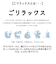 【当商品送料無料】フェイスタオル 今治 通販 日本製 今治産タオル ごリラックス ととのいタオル 吸水 速乾 タオル 綿100% 乾きやすい サウナ