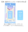 【当商品送料無料】グルマンディーズ スマ冷え キャラクター 通販 冷却シート 貼って剥がせる 繰り返し使用 ケースに挟む 薄い 貼り付け