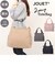 【当商品送料無料】jouet トート 通販 トートバック 2wayトートバッグ 2wayバッグ 手提げバッグ ショルダーバッグ ショルダーバック