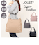 【当商品送料無料】jouet トート 通販 トートバック 2wayトートバッグ 2wayバッグ 手提げバッグ ショルダーバッグ ショルダーバック