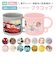 【当商品送料無料】プラスチック コップ 子供 通販 プラスチックコップ プラコップ 吊り下げ穴付き 割れない 食洗機対応 抗菌 幼稚園 保育園