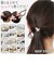 【当商品送料無料】ヘアゴム 大人 通販 ヘアアクセ ヘアアクセサリー ゴム 髪ゴム 髪飾り キープスタイラー 巻き付けるだけ ヘアアレンジ まとめ髪