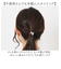 【当商品送料無料】ヘアゴム 大人 通販 ヘアアクセ ヘアアクセサリー ゴム 髪ゴム 髪飾り キープスタイラー 巻き付けるだけ ヘアアレンジ まとめ髪