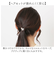【当商品送料無料】ヘアゴム 大人 通販 ヘアアクセ ヘアアクセサリー ゴム 髪ゴム 髪飾り キープスタイラー 巻き付けるだけ ヘアアレンジ まとめ髪