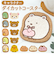 【当商品送料無料】コースター コルク 通販 コルクコースター ダイカット 茶たく 茶托 キャラクター グッズ 托子 たくす たくし かわいい
