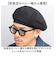 【当商品送料無料】ベレー帽 メンズ 通販 日本製 Mr.COVER ミスターカバー 帽子 ぼうし ハット ビッグシルエット ベレー帽子 男性 女性