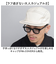 【当商品送料無料】ジェットキャップ メンズ 通販 日本製 Mr.COVER ミスターカバー ステッチ つば長め 帽子 ぼうし キャップ