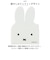 【当商品送料無料】ミッフィー キッチン グッズ 通販 マグネット スポンジホルダー ミッフィ miffy 大人 シンク 磁石 ホルダー かわいい
