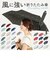 【当商品送料無料】傘 レディース 耐風 通販 折りたたみ傘 55cm 折り畳み amusant sous la pluie おしゃれ シンプル 大人