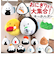 【当商品送料無料】ぎゅっとおにぎりさん マスコットキーホルダー 通販 人形 おもちゃ マスコット ぬいぐるみ キーホルダー ミニミニマスコット