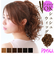 【当商品送料無料】プリシラ 部分 ウィッグ prisila 通販 部分ウィッグ ポイントウィッグ エクステンション シュシュウィッグ 巻き髪 つけ毛