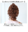 【当商品送料無料】プリシラ 部分 ウィッグ prisila 通販 部分ウィッグ ポイントウィッグ エクステンション シュシュウィッグ 巻き髪 つけ毛
