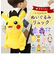 【当商品送料無料】キャラクター リュック 通販 ぬいぐるみリュック ぬいぐるみ かわいい ダイカット ポケモン ポケットモンスター アニメ グッズ