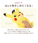【当商品送料無料】キャラクター リュック 通販 ぬいぐるみリュック ぬいぐるみ かわいい ダイカット ポケモン ポケットモンスター アニメ グッズ