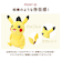 【当商品送料無料】キャラクター リュック 通販 ぬいぐるみリュック ぬいぐるみ かわいい ダイカット ポケモン ポケットモンスター アニメ グッズ