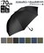 【当商品送料無料】傘 メンズ 70cm 耐風 通販 大きい 雨傘 長傘 風に強い 70センチ 70 撥水 はっ水 テフロン ブランド おしゃれ