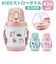 【当商品送料無料】水筒 キッズ ストロー 通販 reach will 魔法瓶 450ml ステンレス 保冷 こども水筒 ストローキッズボトル
