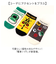 【当商品送料無料】キッズ 靴下 男の子 通販 ソックス 電車 鉄道 くつした 子供 こども 15cm～20cm かわいい 幼児 女の子 かっこいい