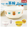 【当商品送料無料】ベビー食器 茶碗 通販 赤ちゃん食器 お椀 ボウル すくいやすい 離乳食 キッズ 子供 子ども 男の子 女の子 スケーター