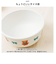 【当商品送料無料】ベビー食器 茶碗 通販 赤ちゃん食器 お椀 ボウル すくいやすい 離乳食 キッズ 子供 子ども 男の子 女の子 スケーター