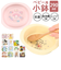 【当商品送料無料】ベビー食器 キャラクター 小鉢 通販 赤ちゃん 食器 お皿 スープ皿 すくいやすい 割れにくい 離乳食 SKATER スケーター