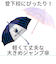 【当商品送料無料】【期間限定・200円OFFクーポン付】傘 子供用 女の子 通販 長傘 キッズ 55cm かわいい amusant sous la