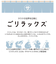 【当商品送料無料】今治タオル サウナマットタオル 通販 サウナ タオル サウナマット ゴリラックス ごリラックス 吸水 速乾 コンパクト 今治