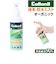 【当商品送料無料】靴 防水スプレー 通販 コロニル Collonil 防水ミスト プロテクト＆ケア 防水 防汚 保湿 保革 栄養 ミストタイプ防水