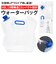 【当商品送料無料】ウォーターバッグ 10l 通販 防災グッズ ラピタ Motte モッテ 水タンク ウォータータンク 折りたたみ 10リットル