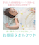 【当商品送料無料】バスタオル キャラクター 通販 お昼寝タオル マルチタオル タオルケット 子供 子ども 男の子 女の子 大判 お昼寝ケット