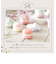 【当商品送料無料】入浴剤 プチギフト 通販 コンビネーションマカロンフィズ 結婚式 バスボム ギフト 炭酸入浴剤 バスフィズ おしゃれ かわいい